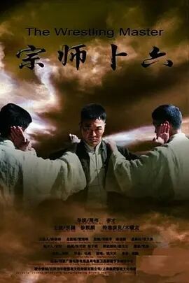 《大男人家政工》海报